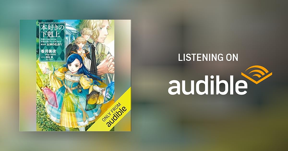 26巻]本好きの下剋上～司書になるためには手段を選んでいられません